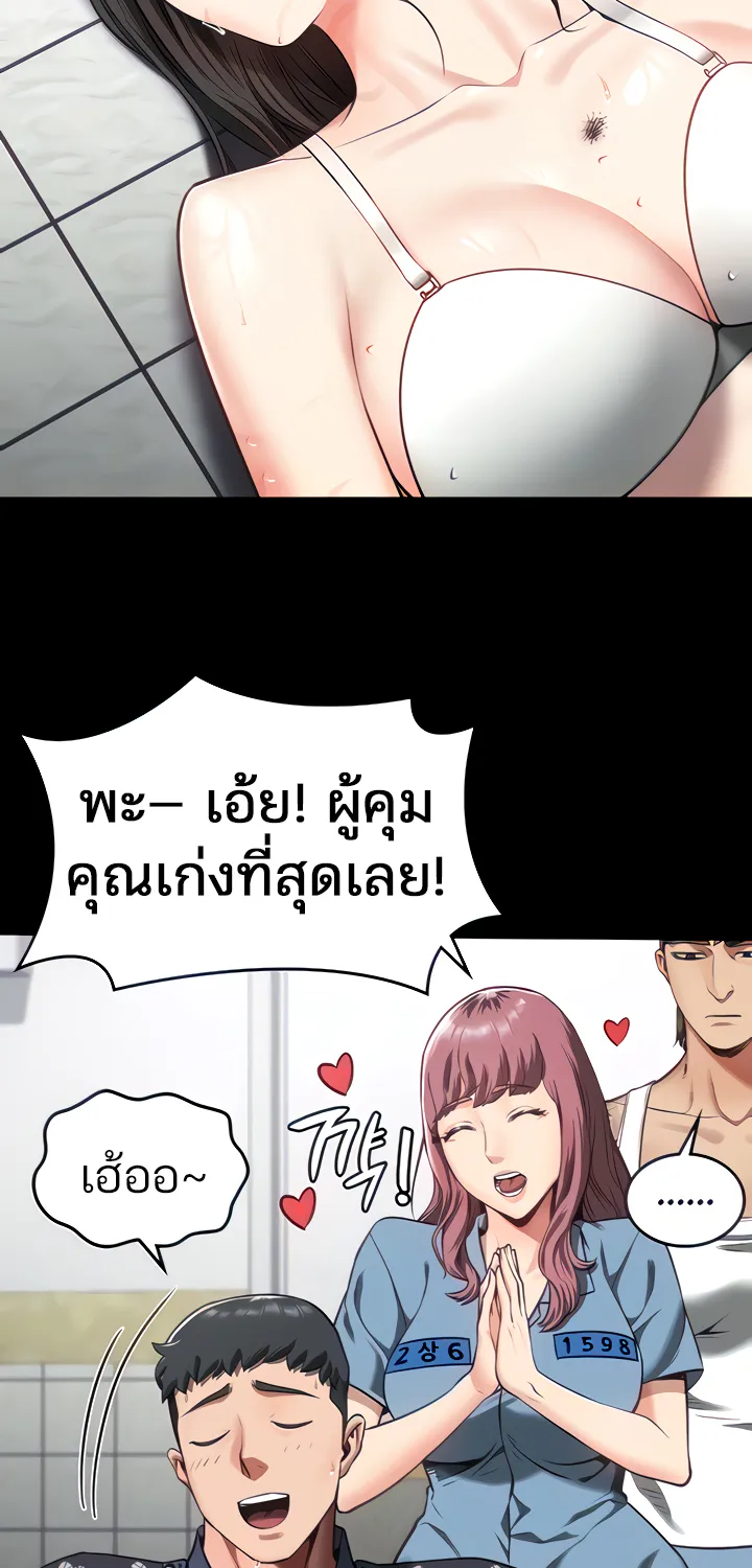 Locked Up - หน้า 13