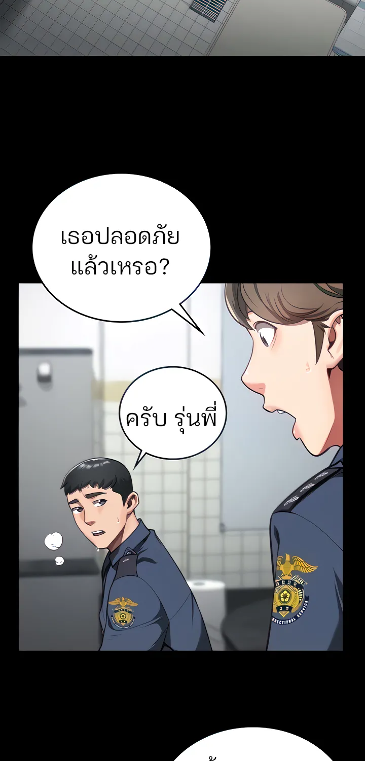 Locked Up - หน้า 17