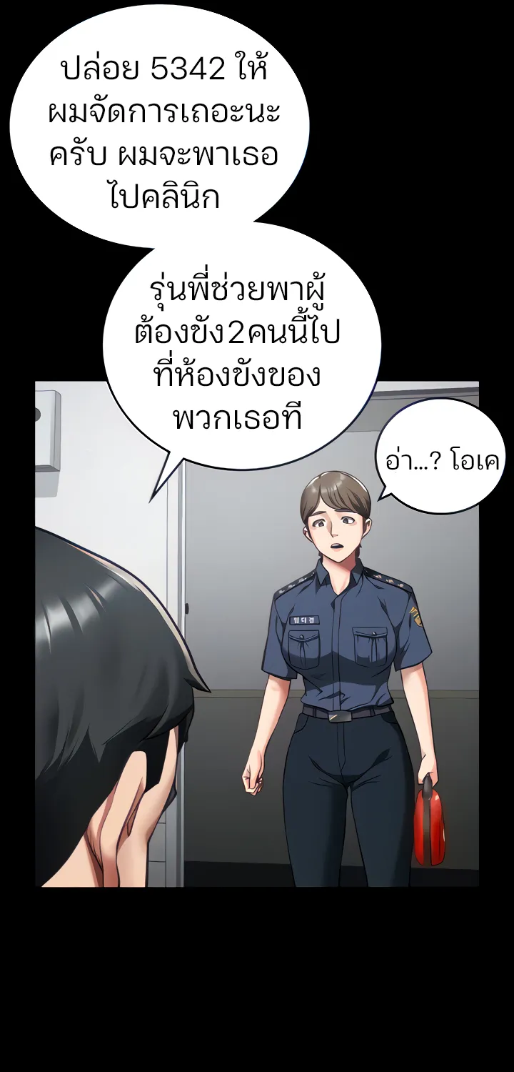 Locked Up - หน้า 20