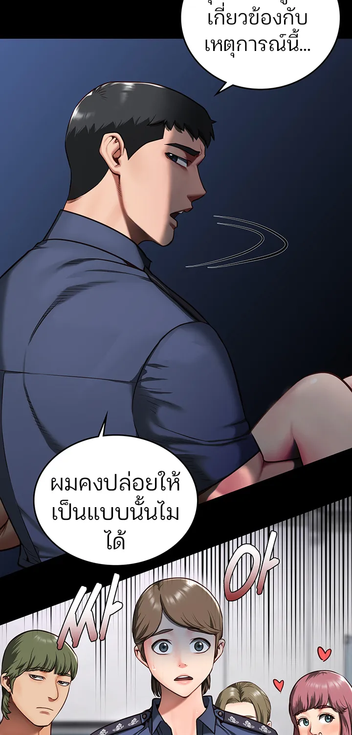 Locked Up - หน้า 24