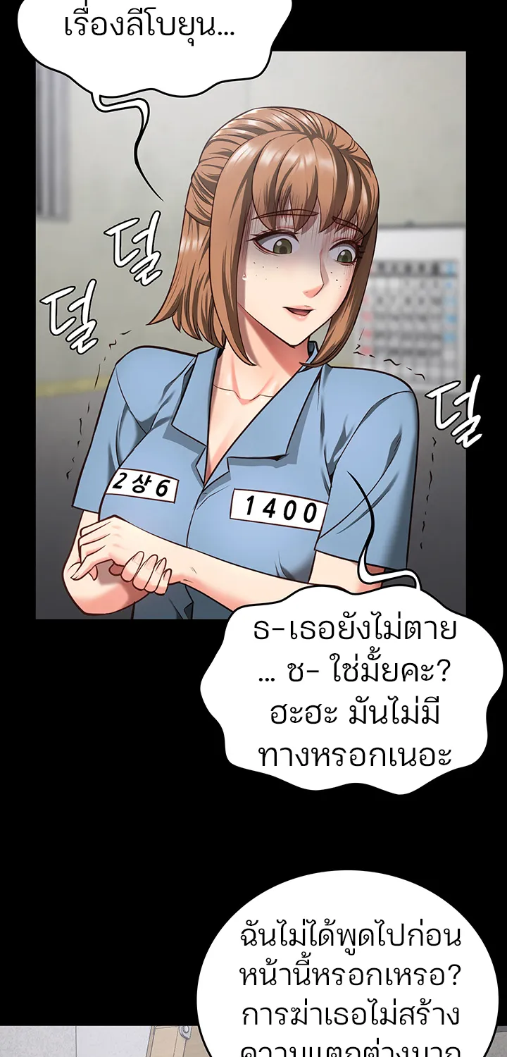 Locked Up - หน้า 41