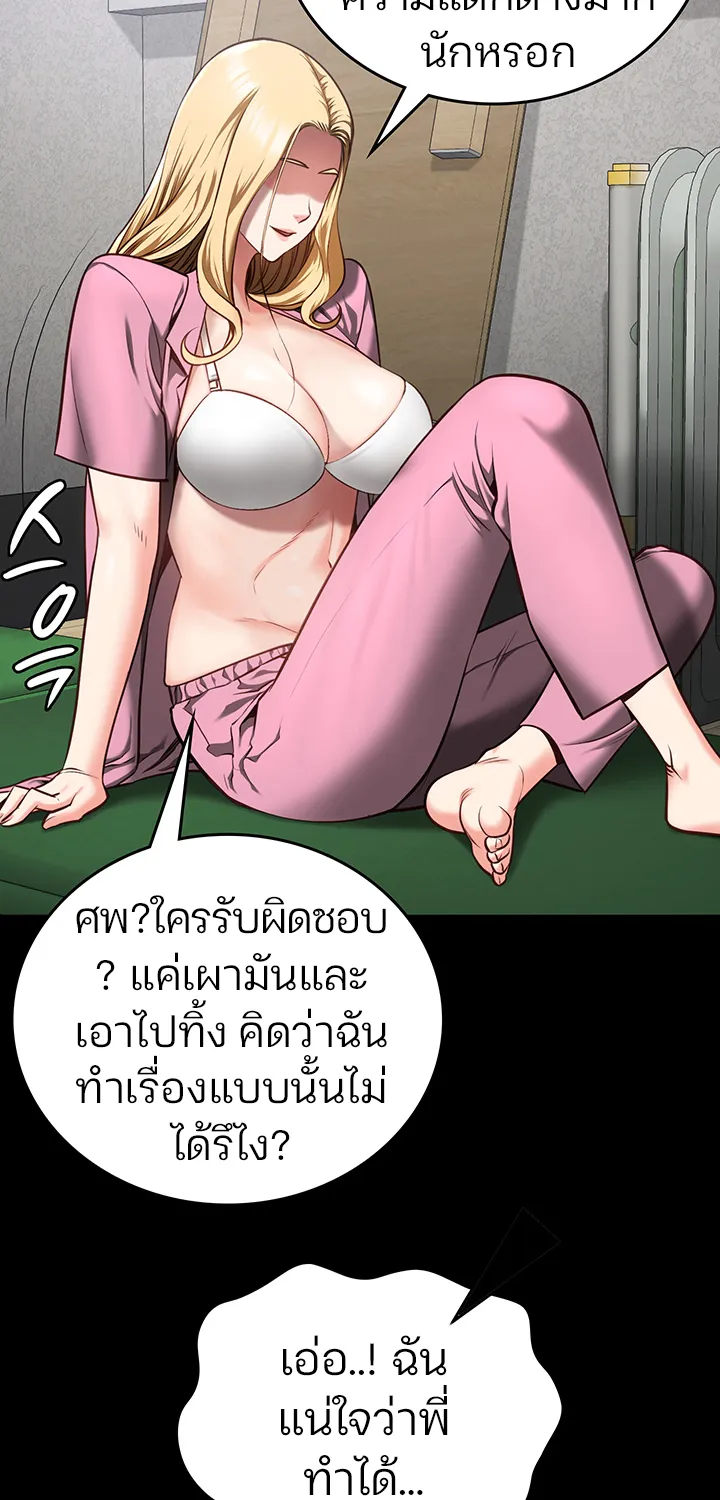 Locked Up - หน้า 42