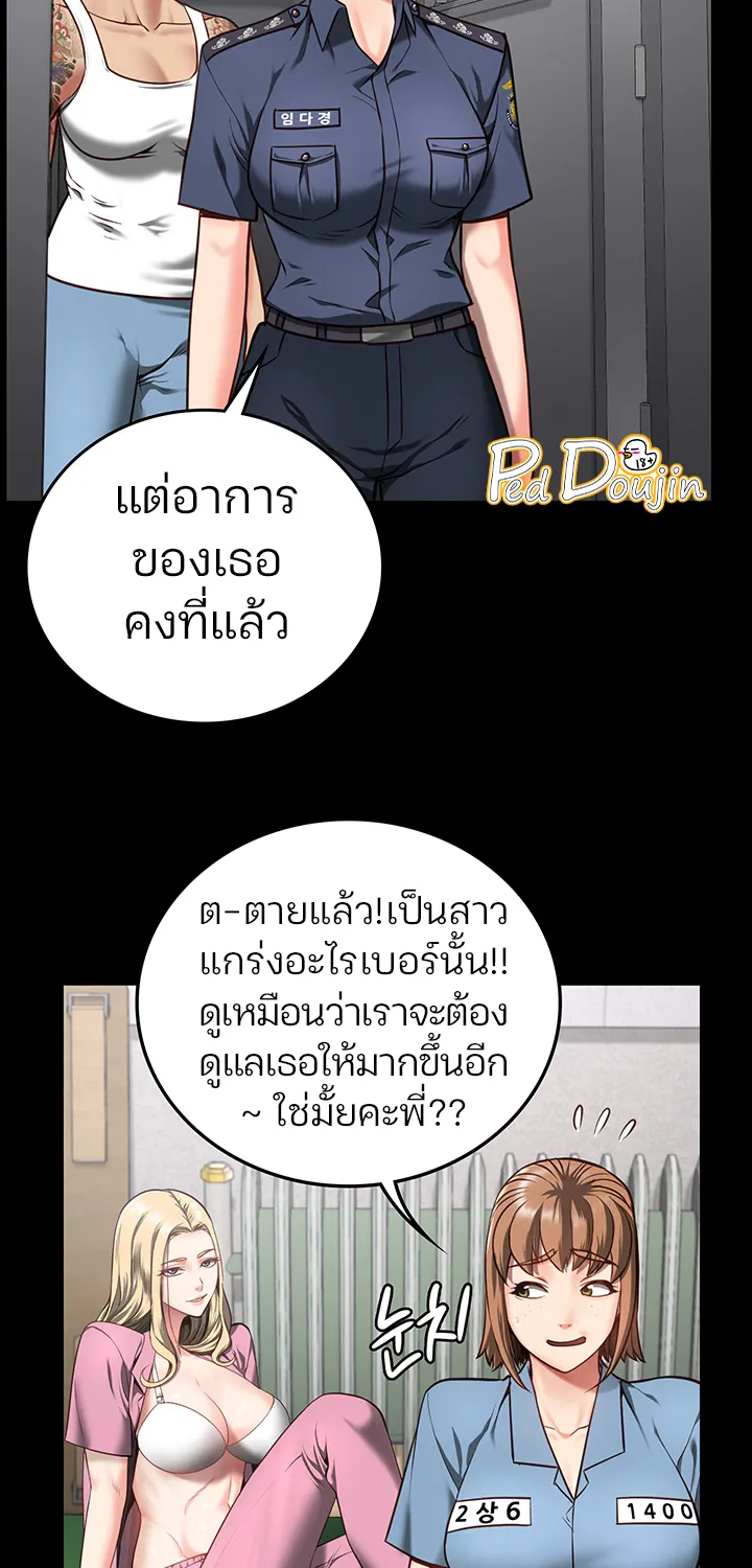 Locked Up - หน้า 48