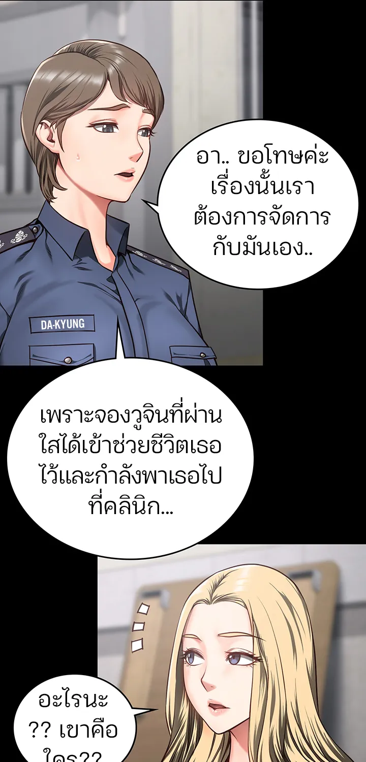 Locked Up - หน้า 50