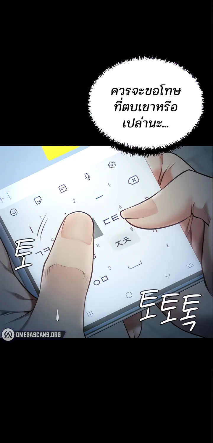 Locked Up - หน้า 20