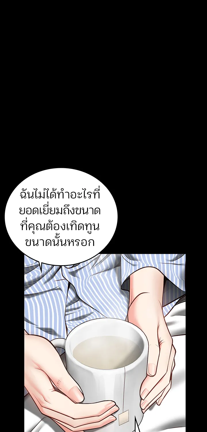 Locked Up - หน้า 41