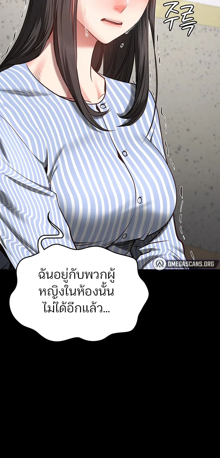 Locked Up - หน้า 46