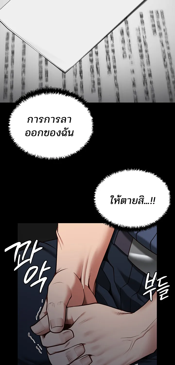 Locked Up - หน้า 50