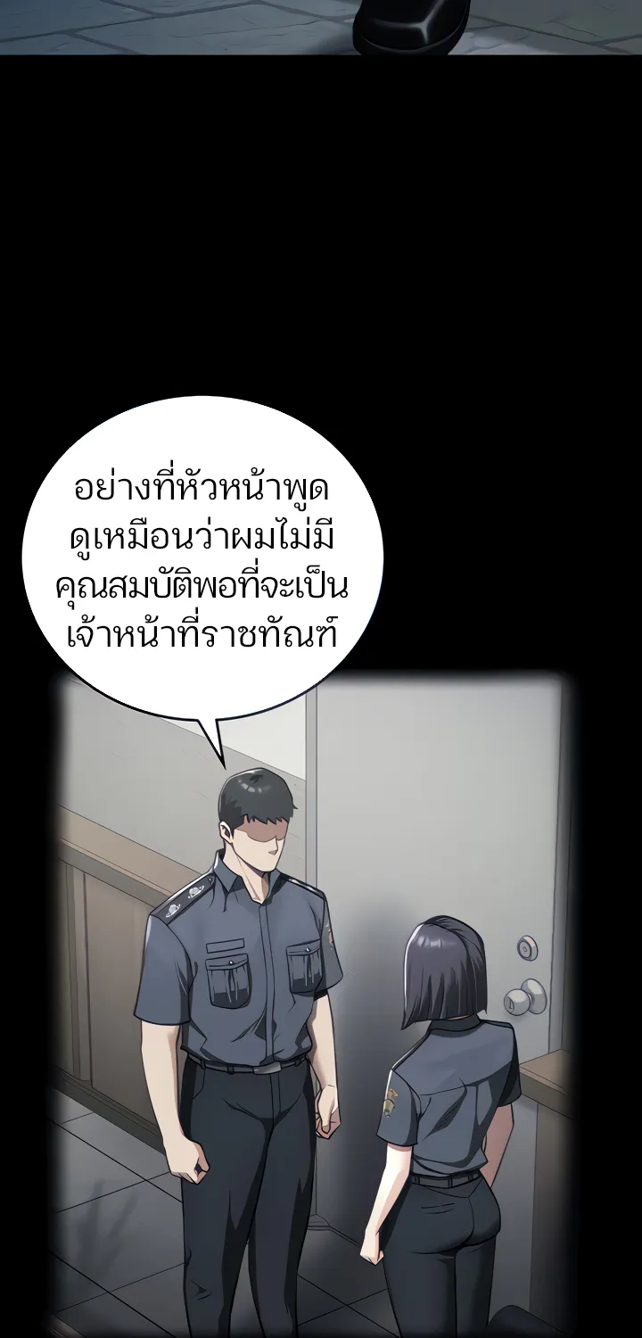 Locked Up - หน้า 7