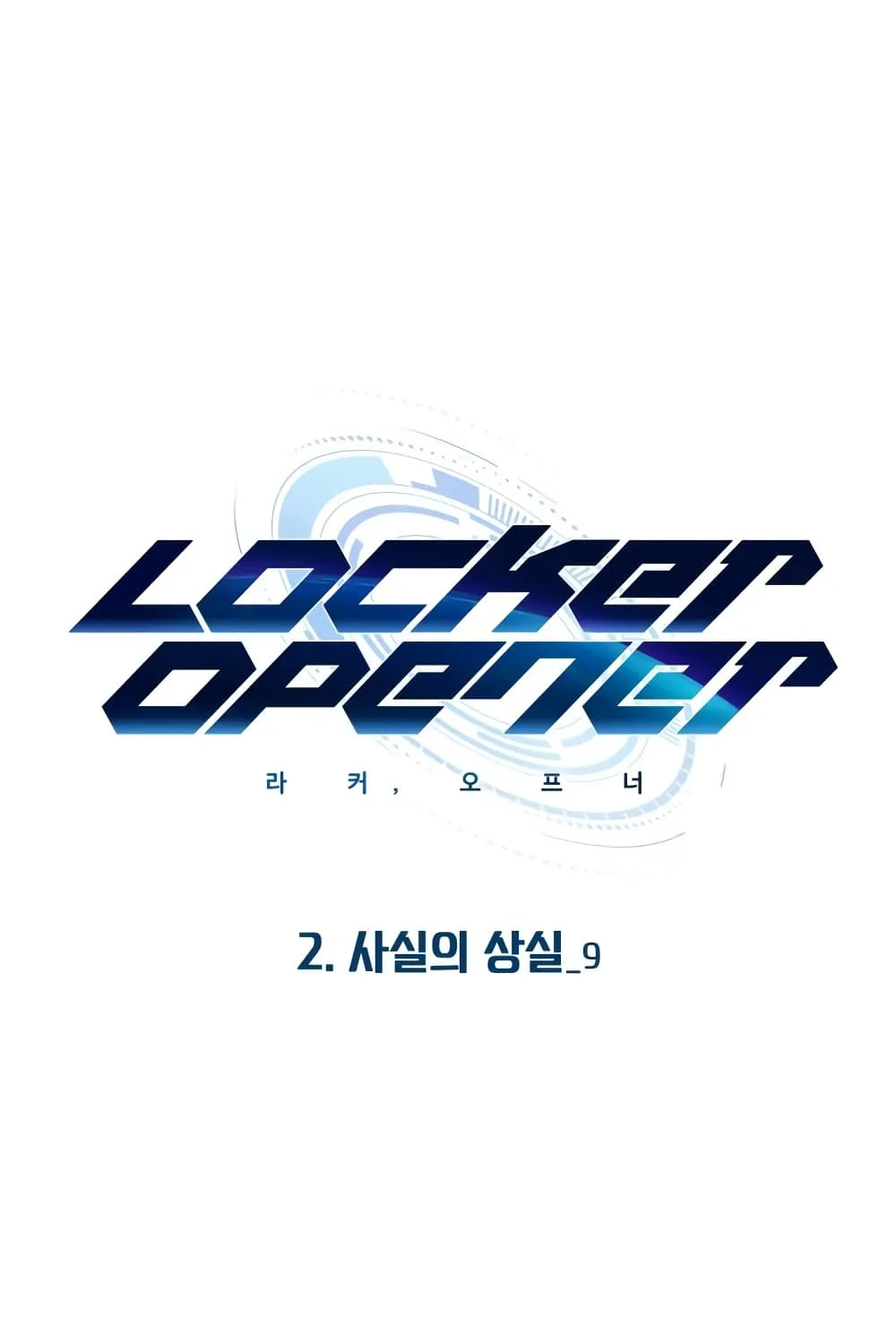 Locker Opener - หน้า 1