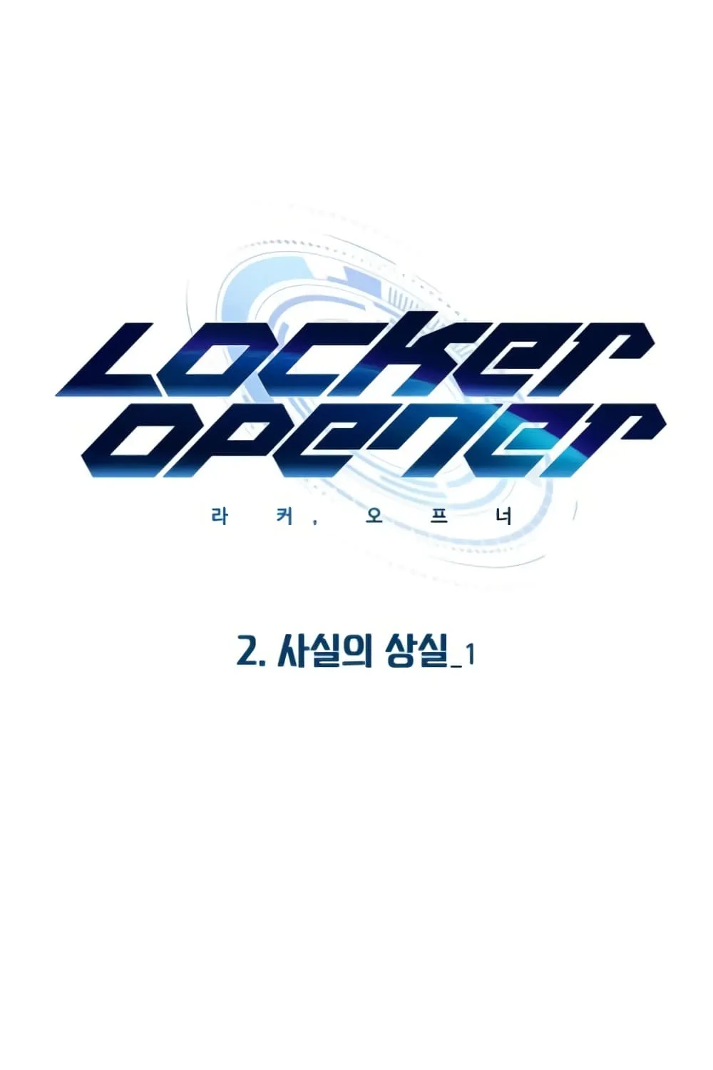 Locker Opener - หน้า 7