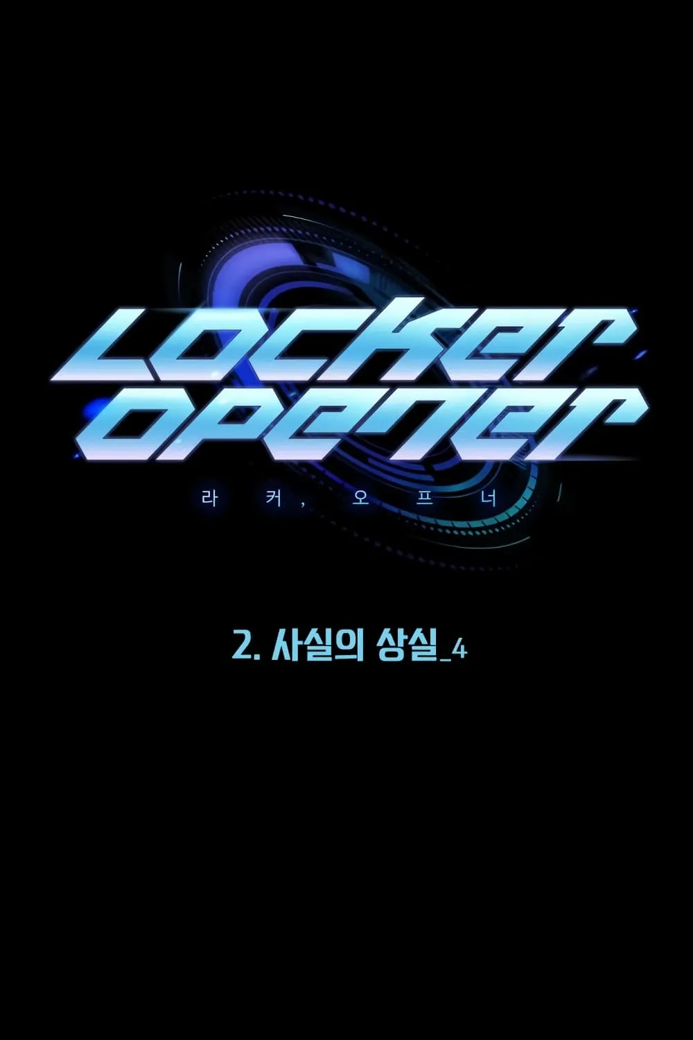 Locker Opener - หน้า 1