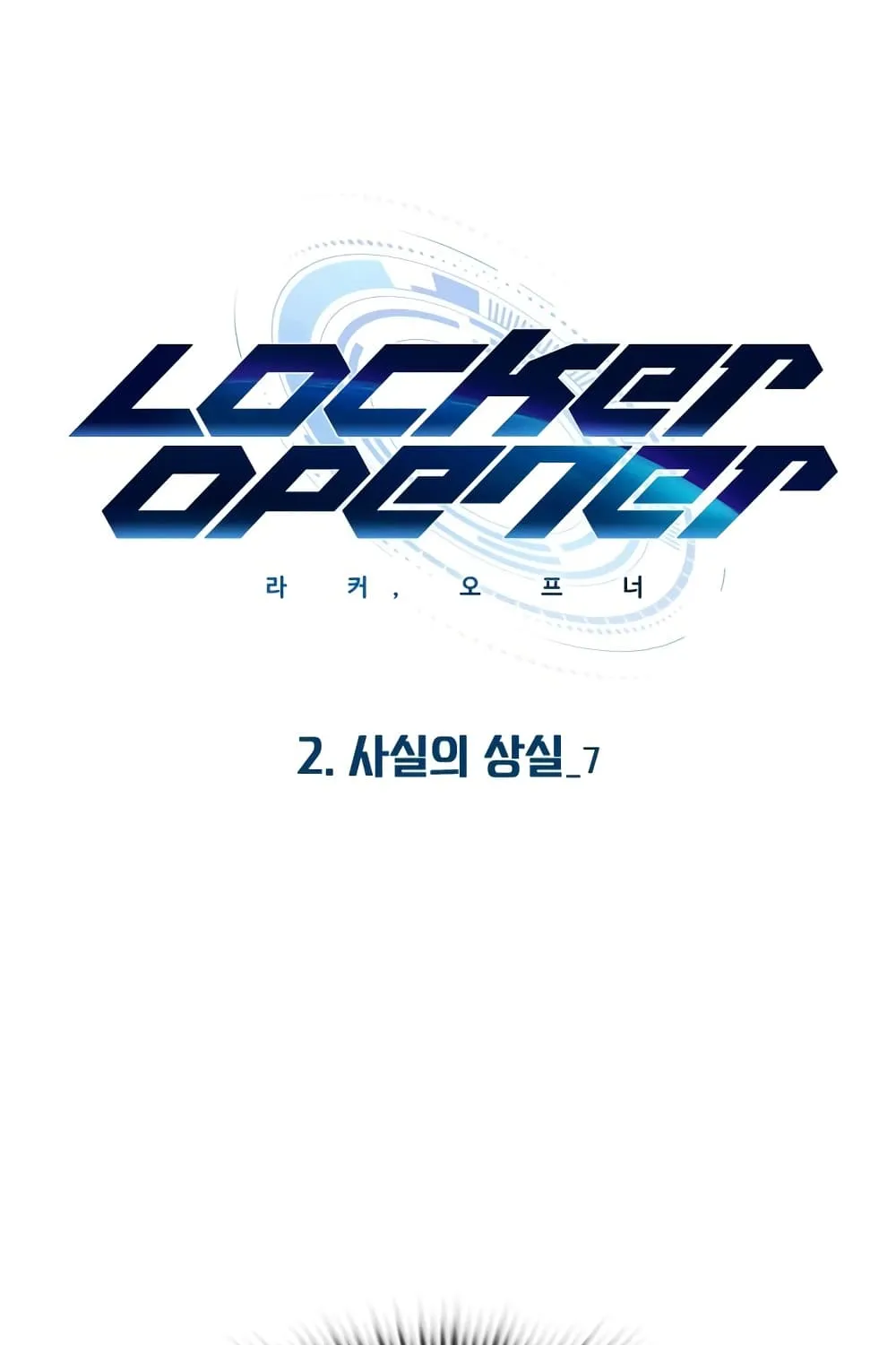 Locker Opener - หน้า 1