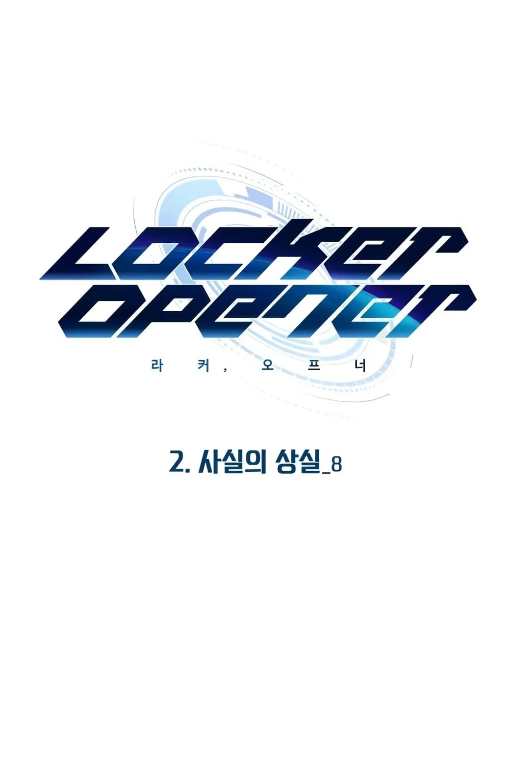 Locker Opener - หน้า 1