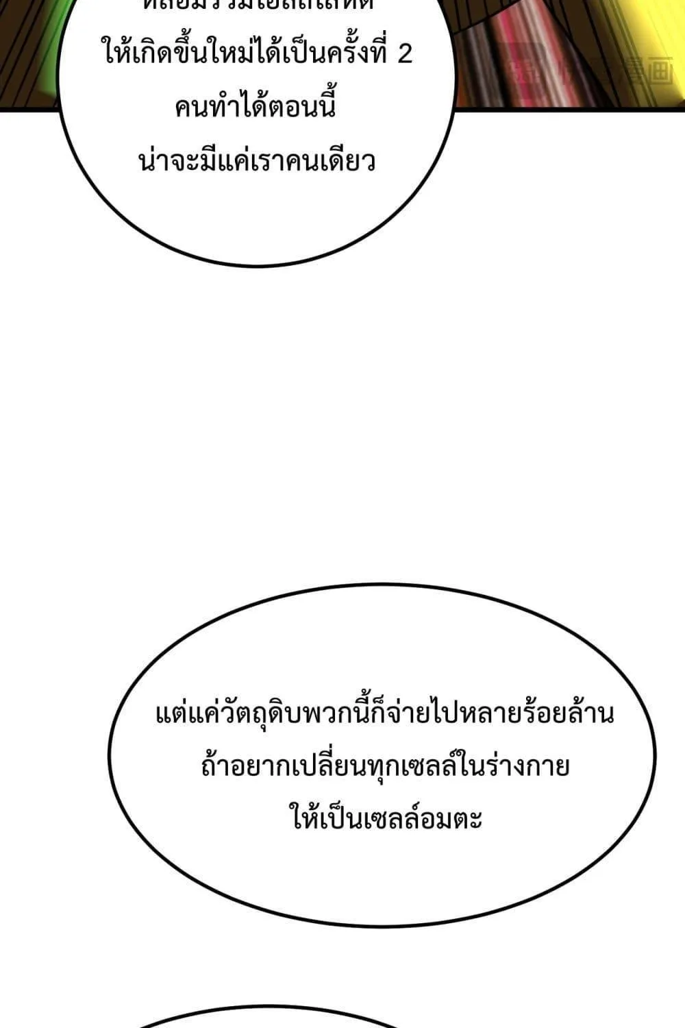 Logging 10,000 Years into the Future - หน้า 41