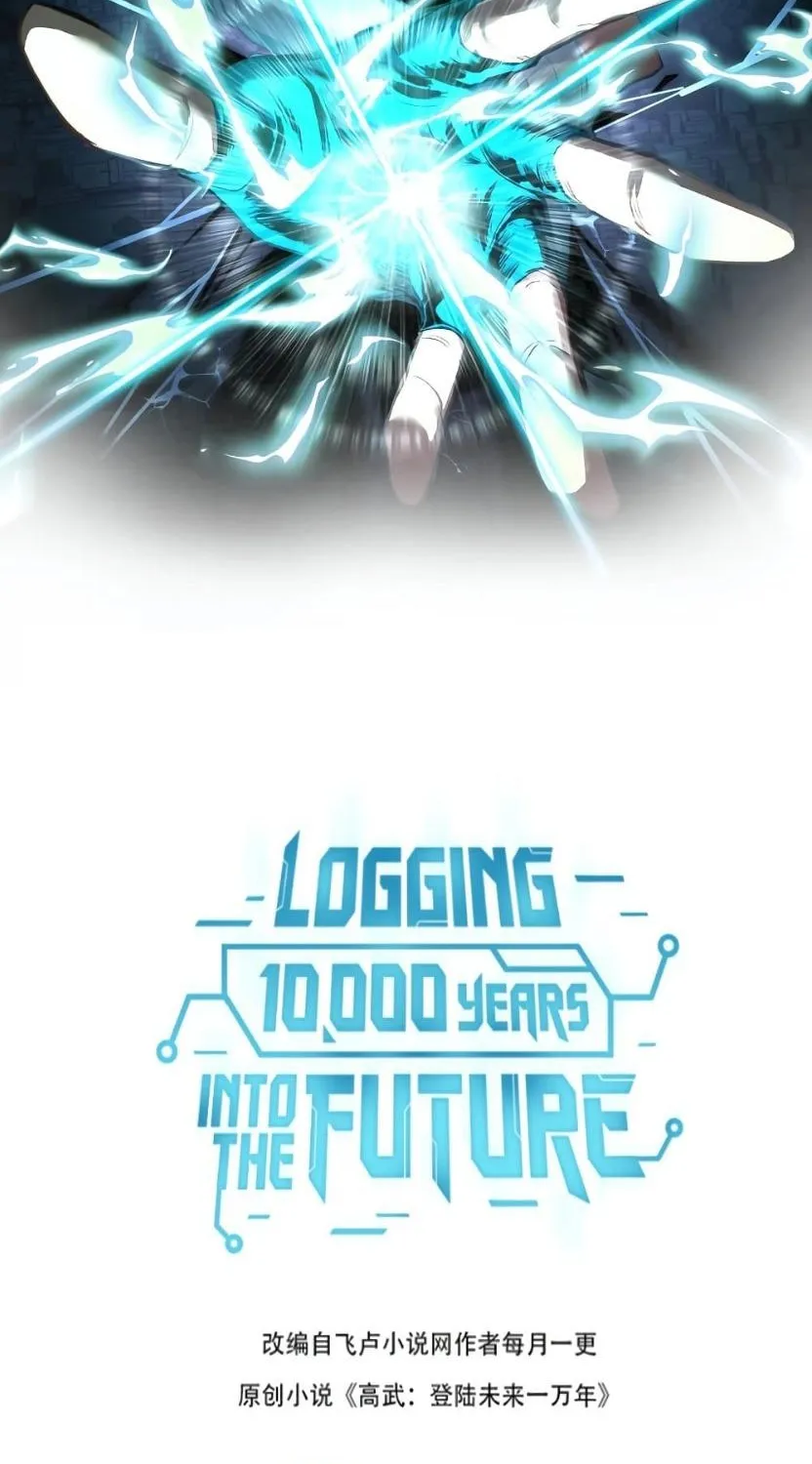 Logging 10,000 Years into the Future - หน้า 1