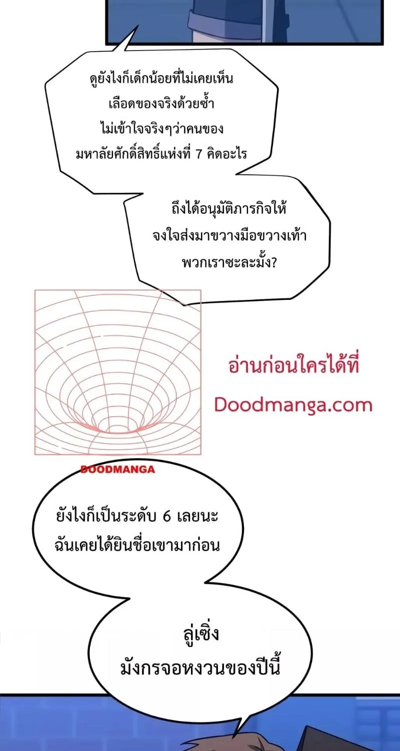 Logging 10,000 Years into the Future - หน้า 21