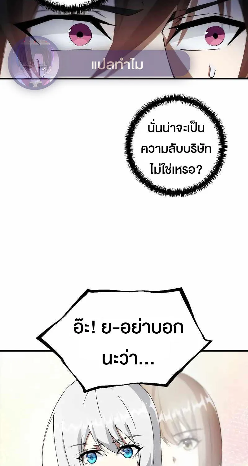 Logging in as a Monster - หน้า 61