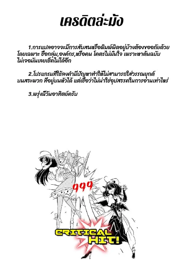 Looking up to Magical Girls - หน้า 46