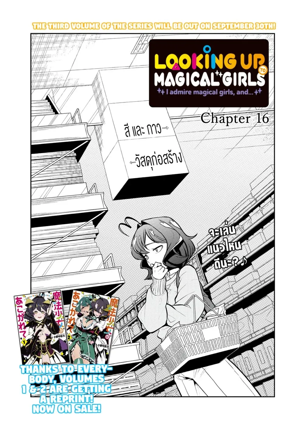 SiamManga Comic online