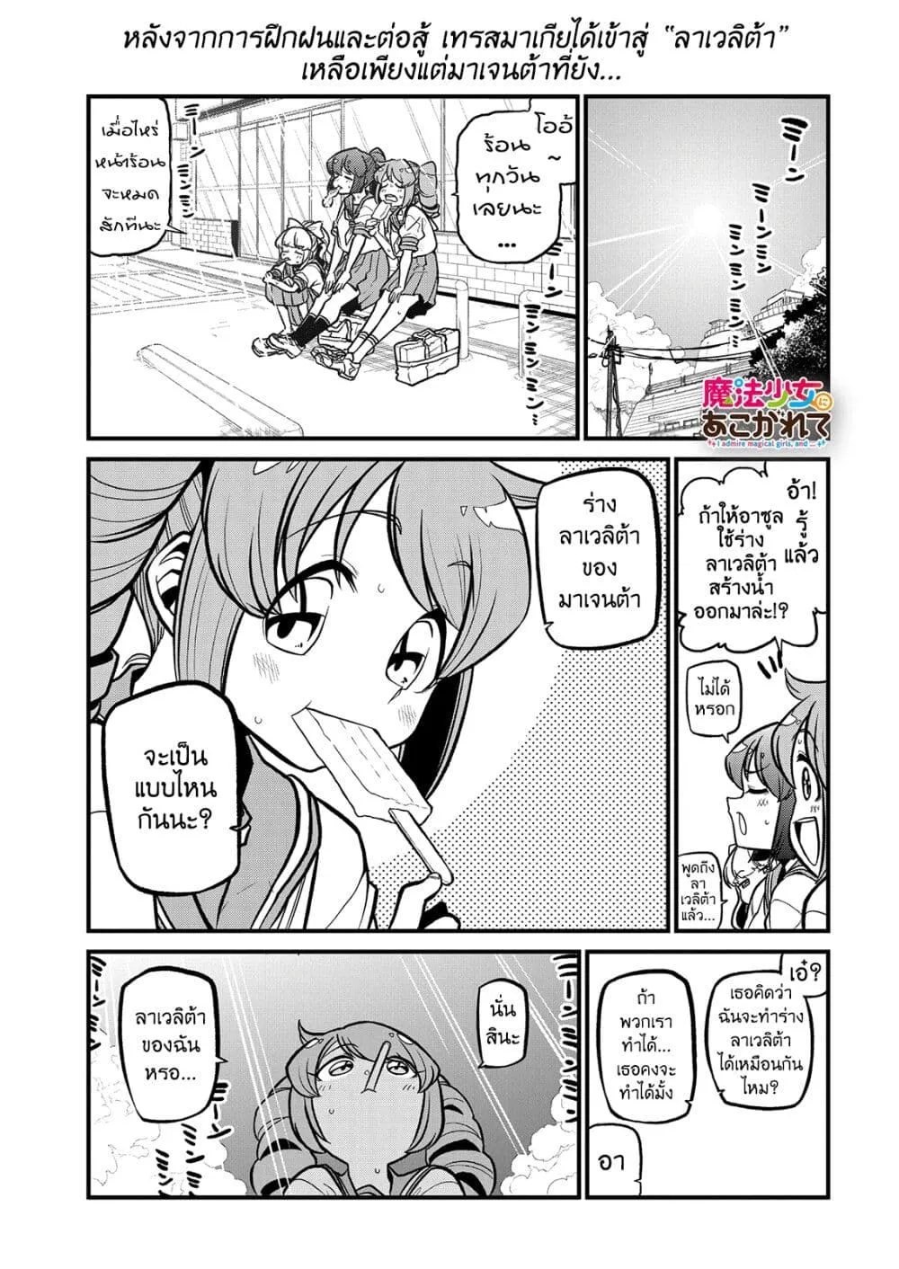 Deemanga Comic online