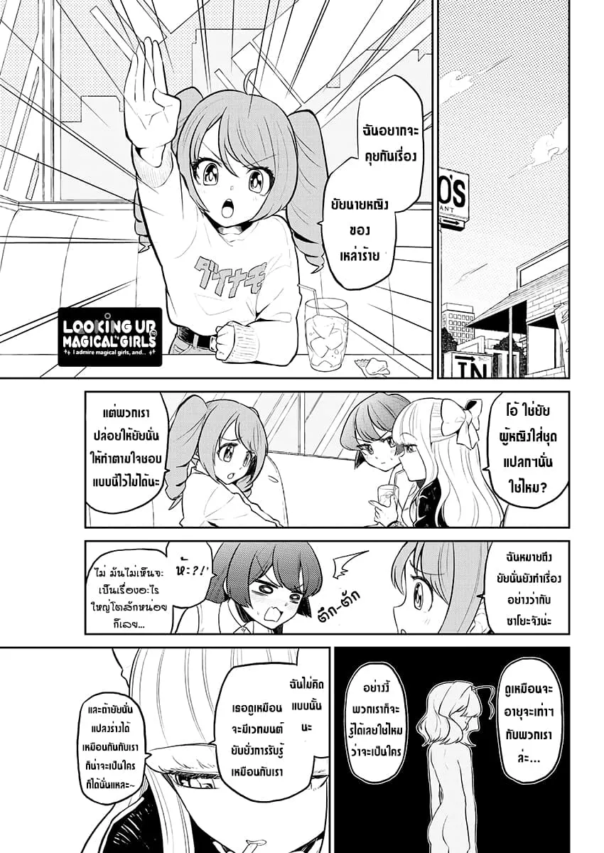 SiamManga Comic online