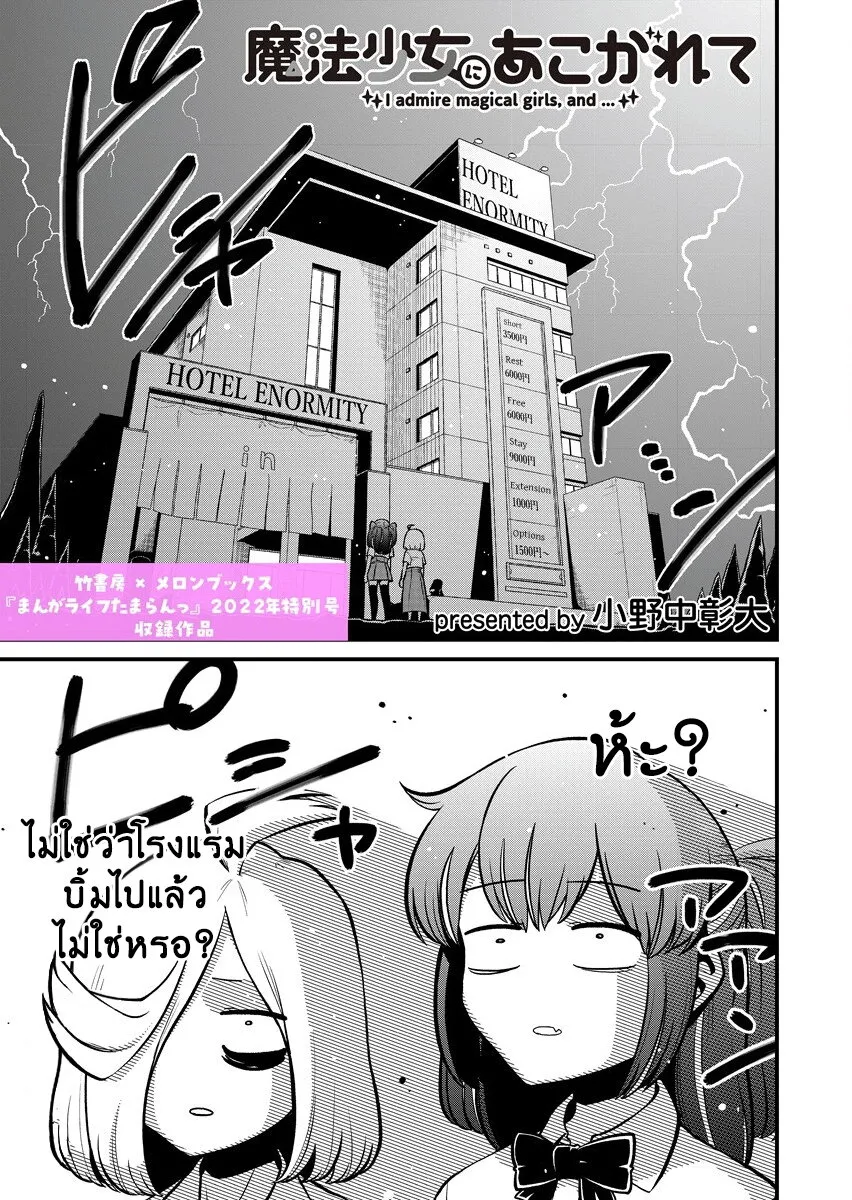 SiamManga Comic online