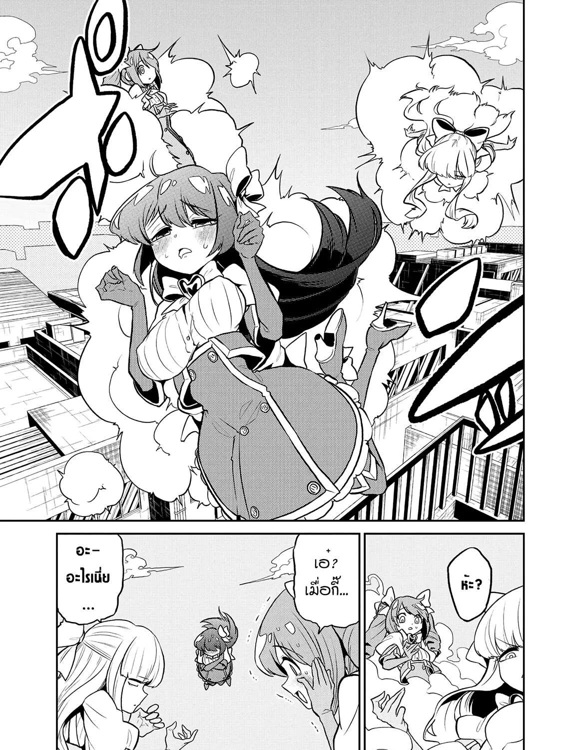 Looking up to Magical Girls - หน้า 48