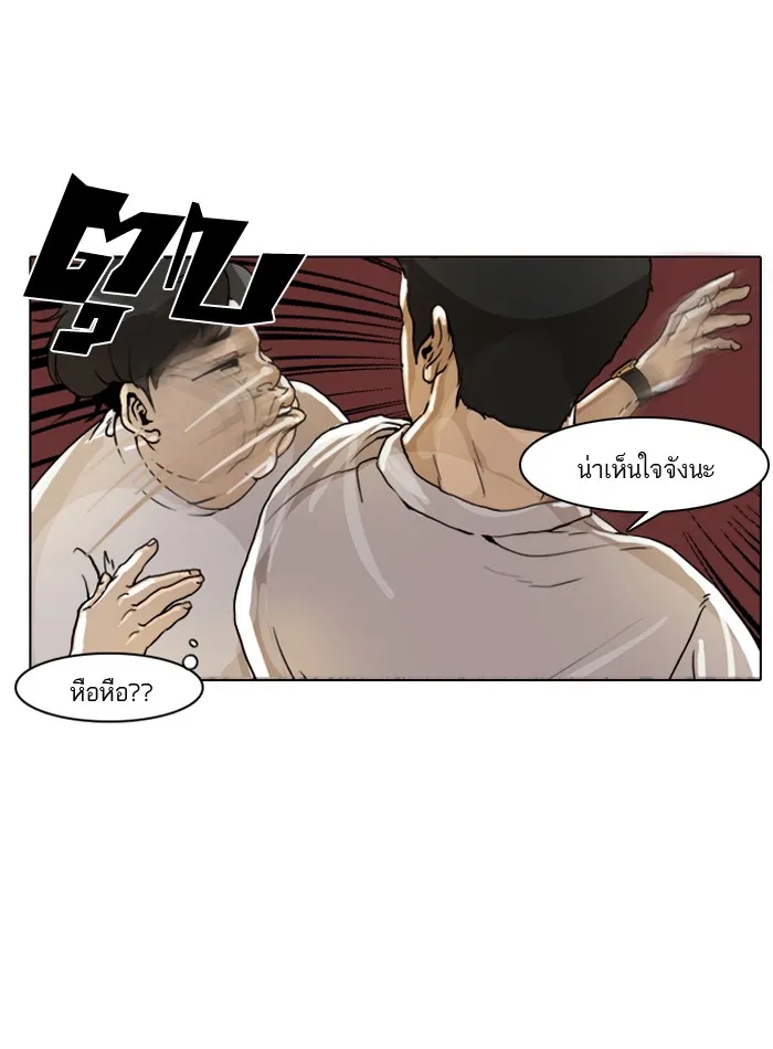 Lookism - หน้า 107