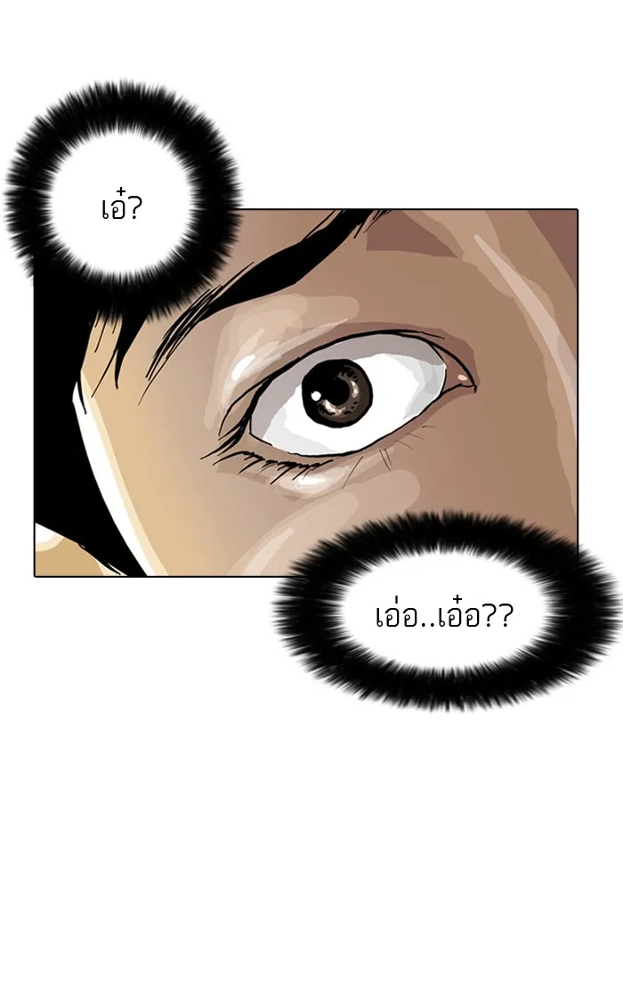 Lookism - หน้า 112