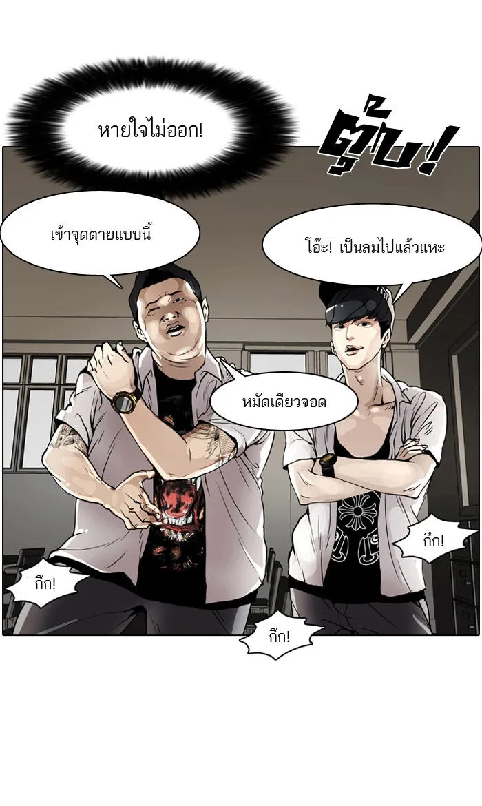 Lookism - หน้า 22