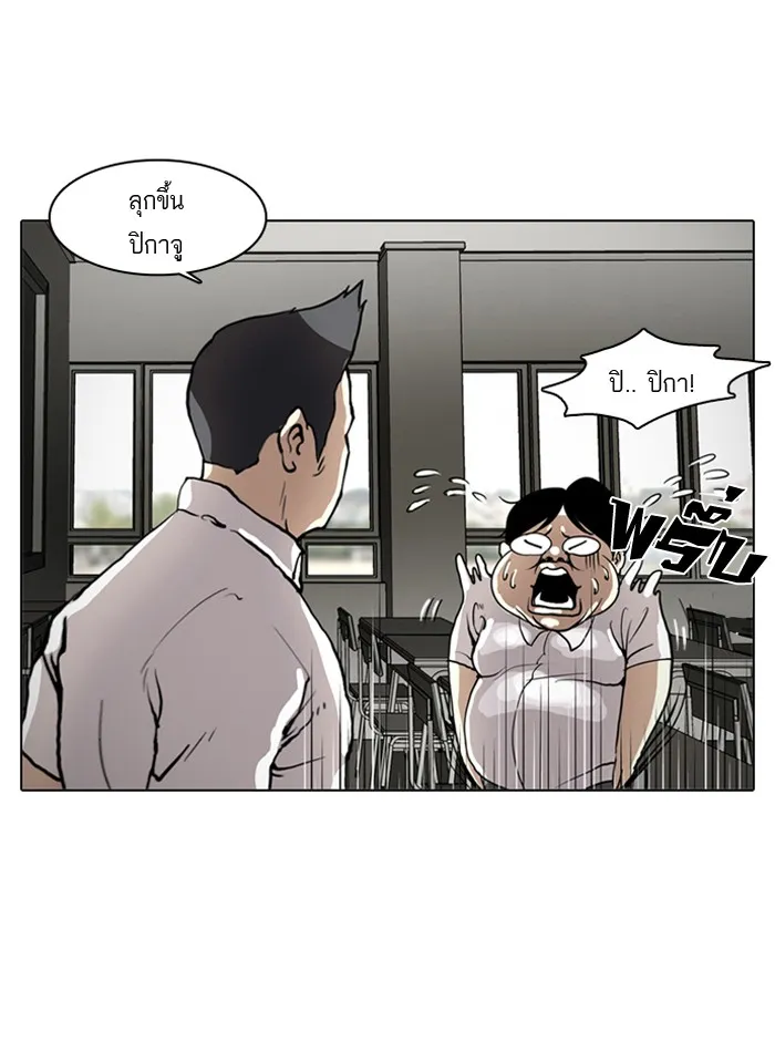 Lookism - หน้า 23