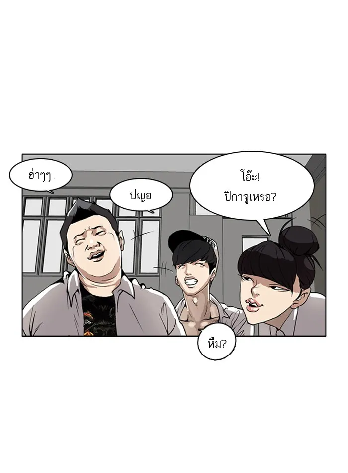 Lookism - หน้า 24