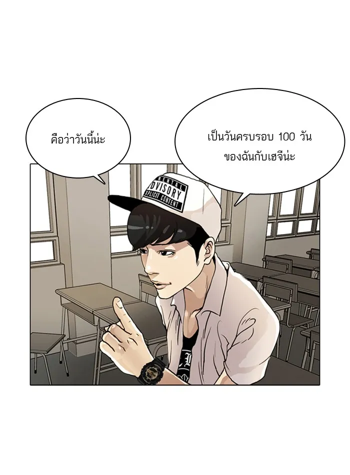 Lookism - หน้า 31