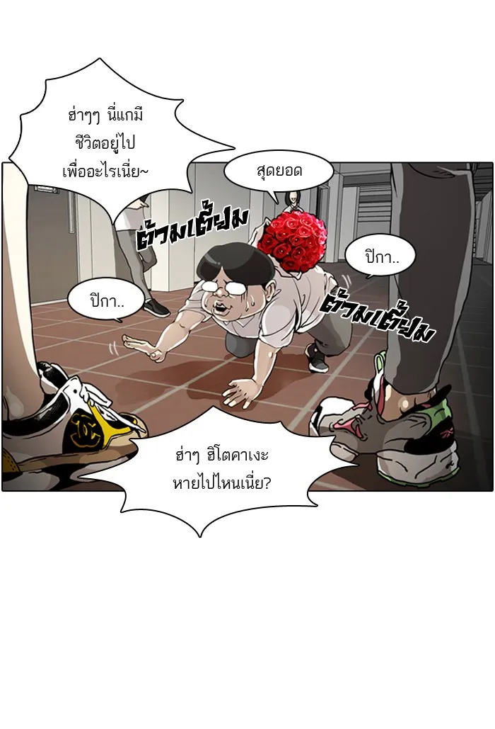 Lookism - หน้า 34