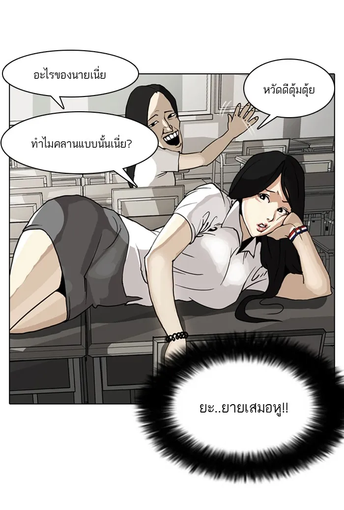 Lookism - หน้า 36