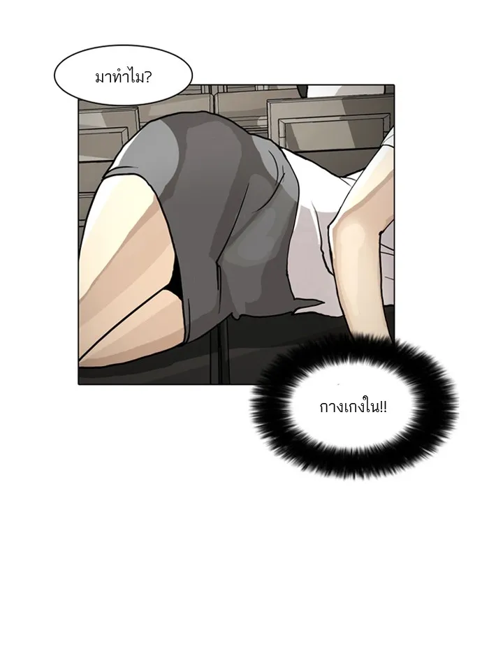 Lookism - หน้า 37