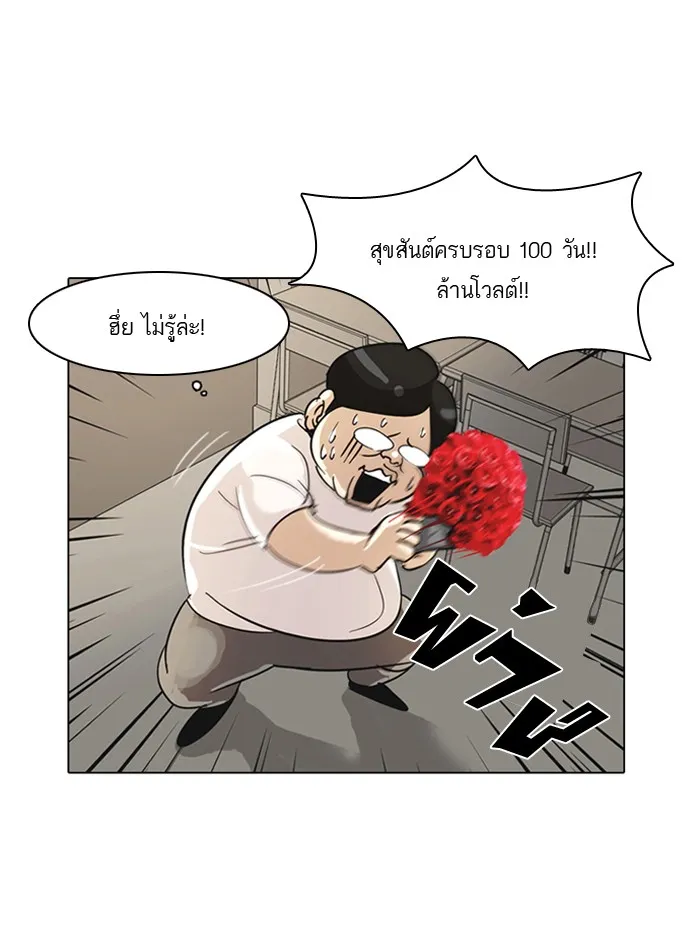 Lookism - หน้า 39