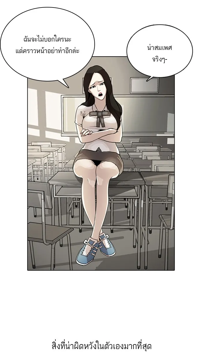 Lookism - หน้า 42