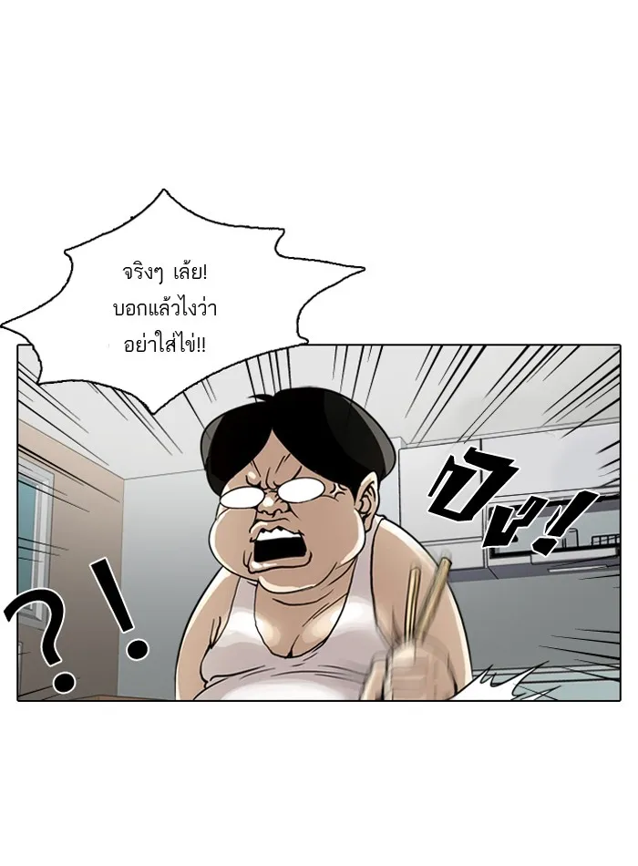 Lookism - หน้า 47