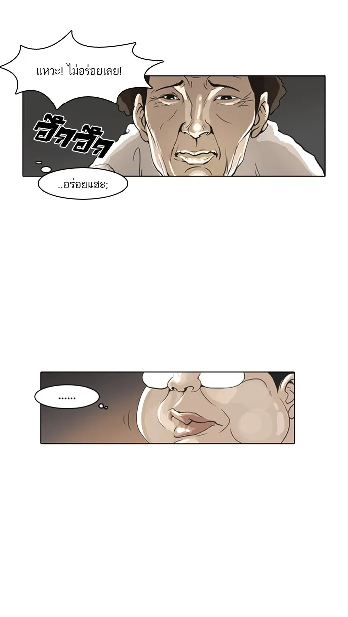 Lookism - หน้า 49