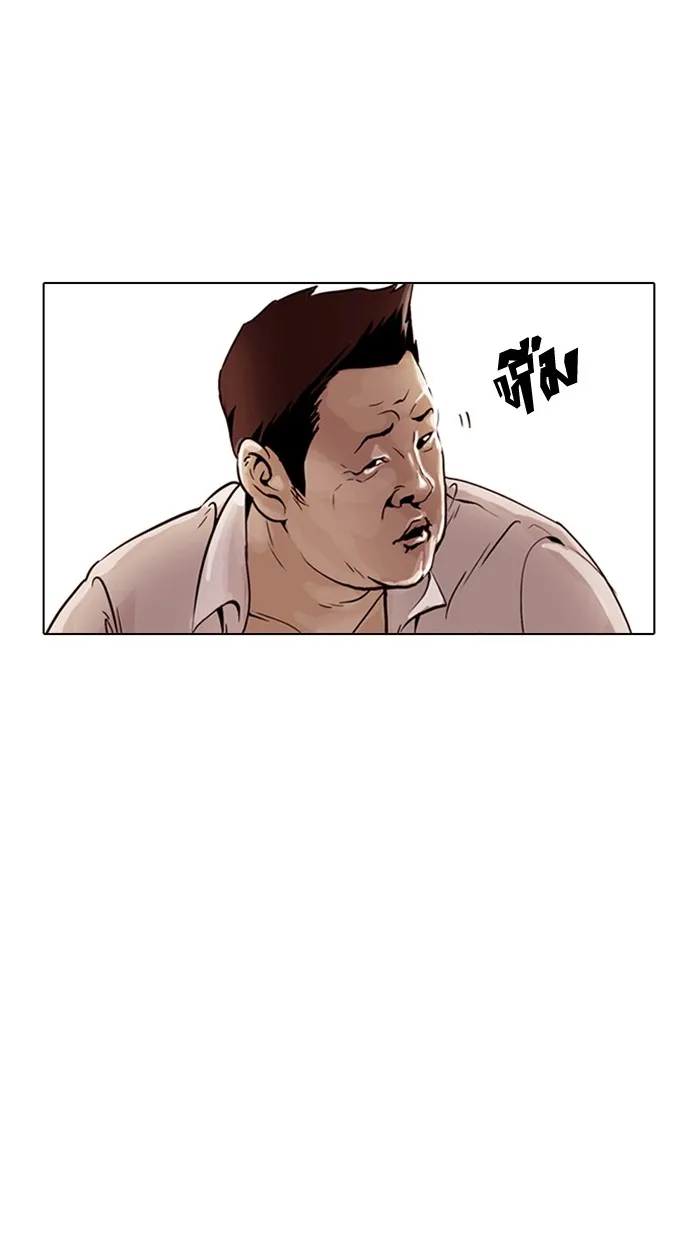 Lookism - หน้า 5