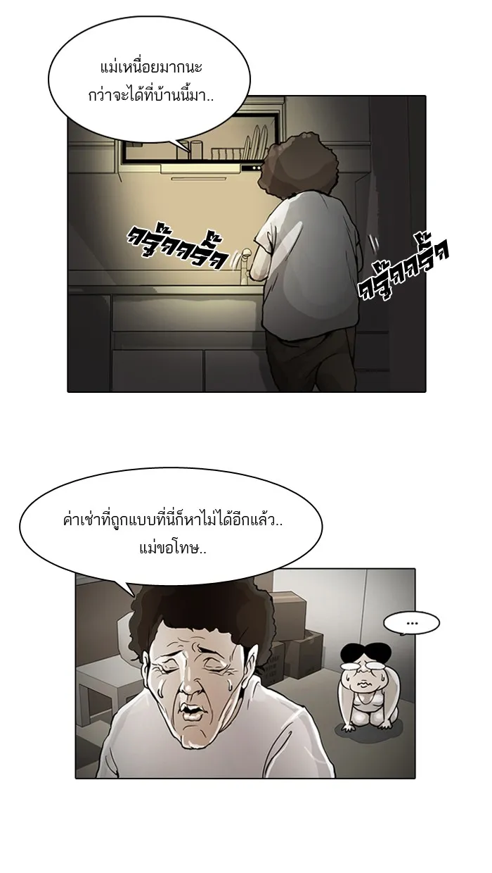 Lookism - หน้า 52