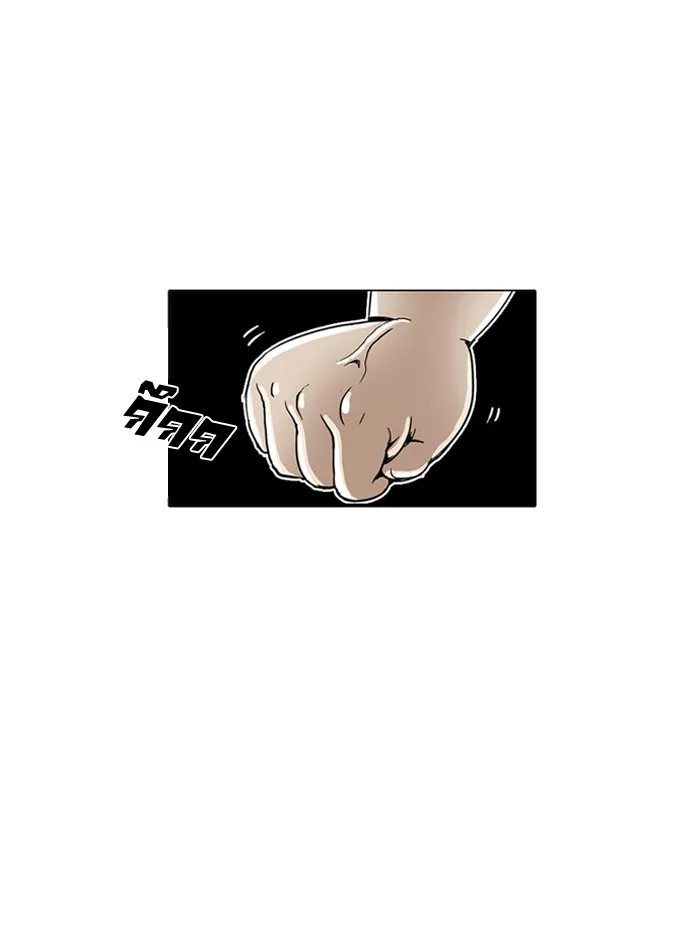 Lookism - หน้า 55