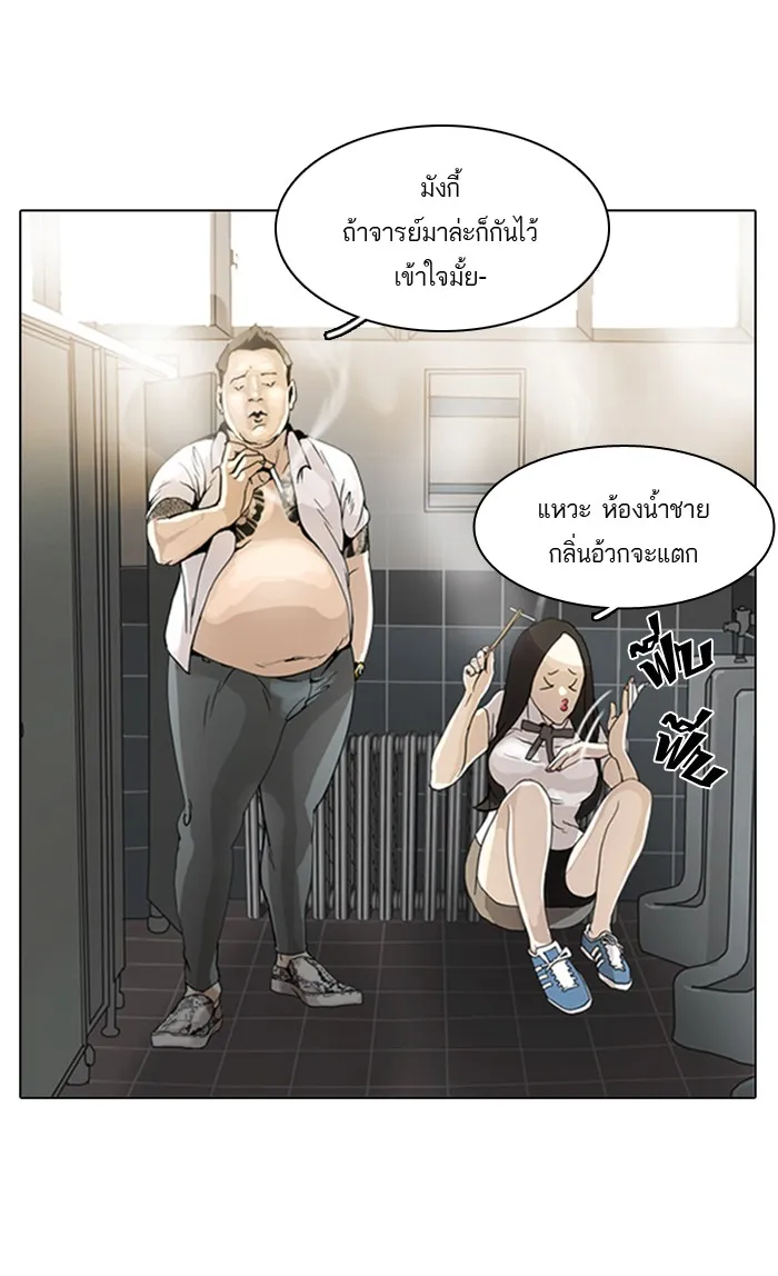 Lookism - หน้า 6