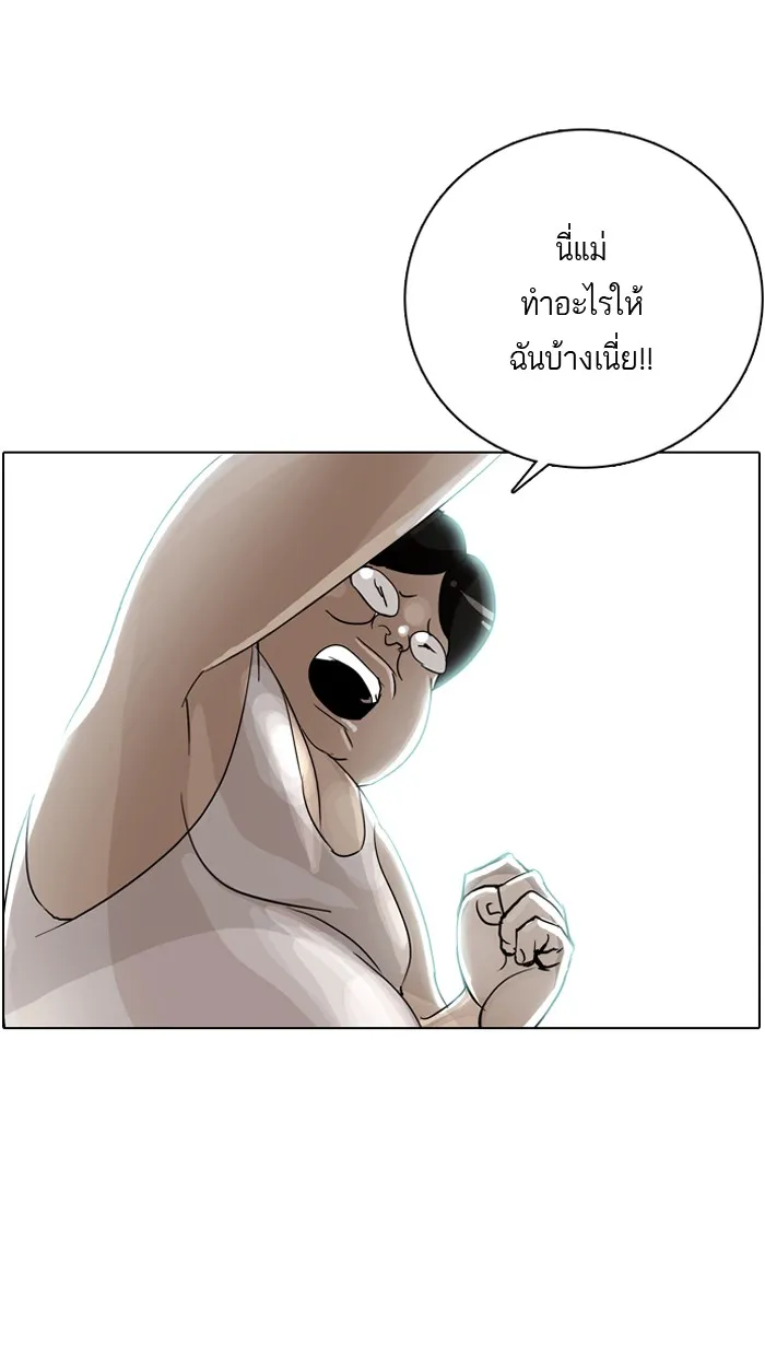 Lookism - หน้า 60