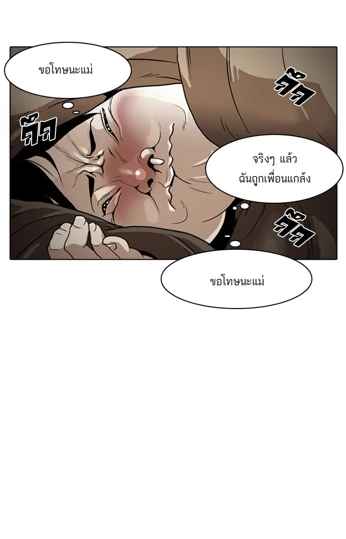 Lookism - หน้า 63