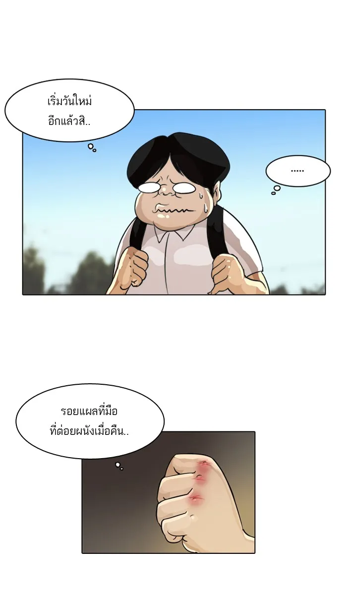 Lookism - หน้า 68