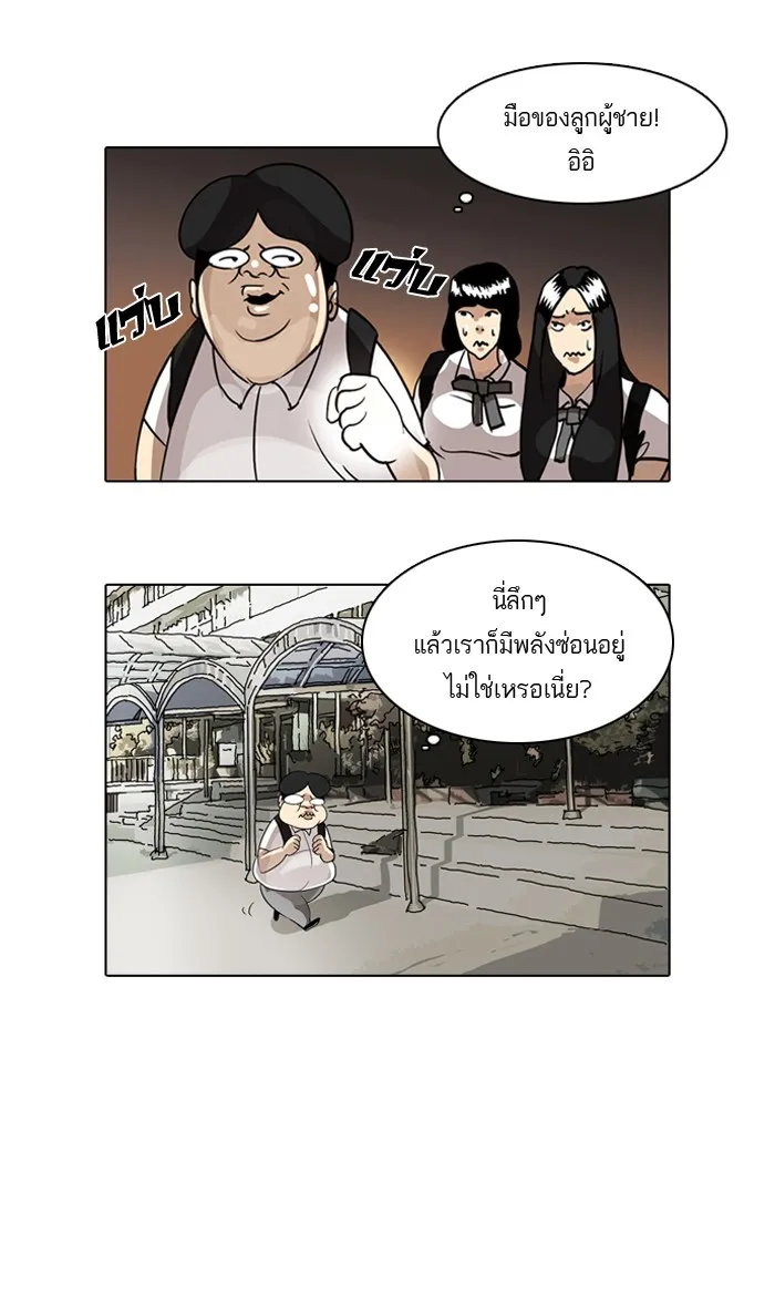 Lookism - หน้า 69