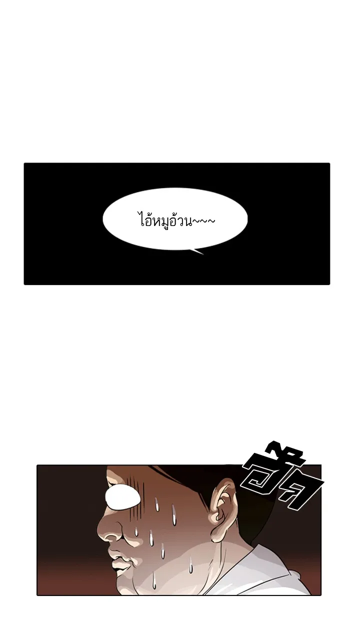 Lookism - หน้า 71